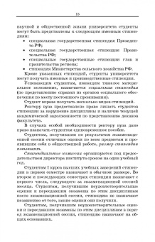 Царенко, Шевхужев: Введение в зоотехнию. Учебник