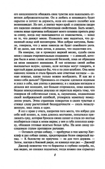 Эмили Бронте: Грозовой перевал
