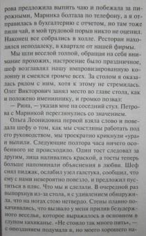 Татьяна Полякова: С чистого листа. Сжигая за собой мосты