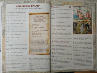Н. Астахова: Что почём? 500 задач. Математика, история, география, экономика