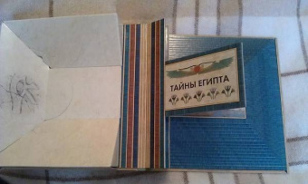 Олдрих Ружичка: Тайны Египта