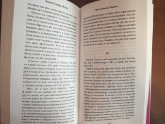 Милан Кундера: Шутка