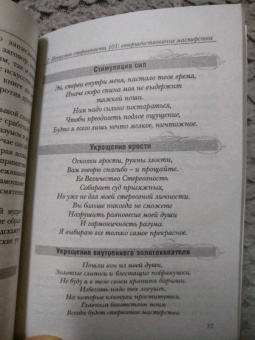 Каароника Иванс-Вейр: Искусство стервозности