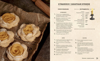 Татьяна Андреева: Мистер Вечный Канун. Поваренная книга для Хэллоуина