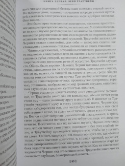 Лион Фейхтвангер: Зал ожидания. Книга 3. Изгнание