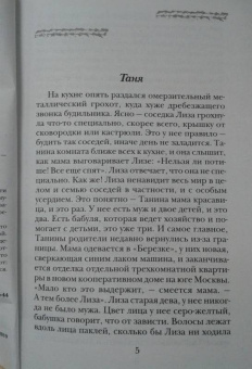 Мария Метлицкая: И шарик вернется...