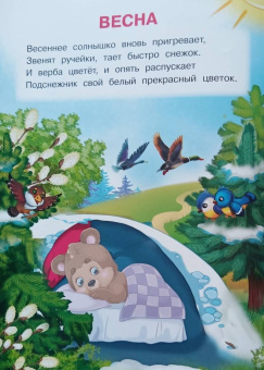 Ирина Шестакова: Времена года
