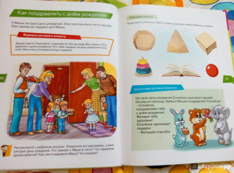 Агибалова, Сапего: Я и другие. Для детей 3-4 лет