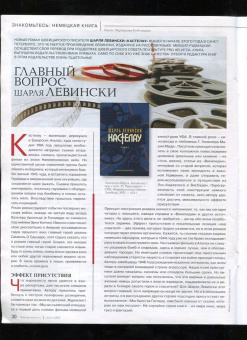 Журнал "Читаем вместе" № 3. Март 2021