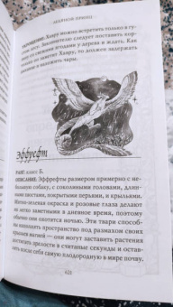 Максим Мартино: Ледяной принц