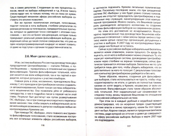Валерий Смирнов: Фронт Путина. Против кого?