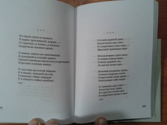 Блок, Ходасевич, Волошин: Поэты Серебряного века. Антология