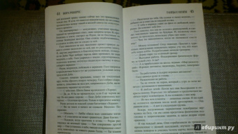 Нора Робертс: Танцы с огнем