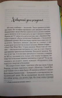 Дэвид Митчелл: Под знаком черного лебедя