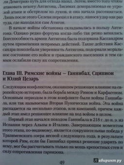 Бэзил Лиддел-Гарт: Стратегия непрямых действий