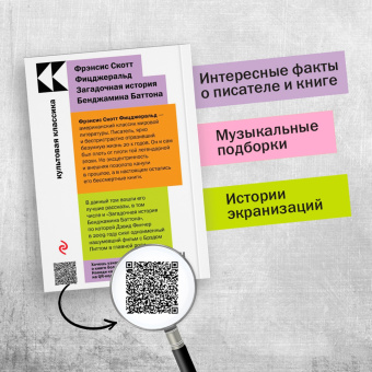 Фрэнсис Фицджеральд: Загадочная история Бенджамина Баттона