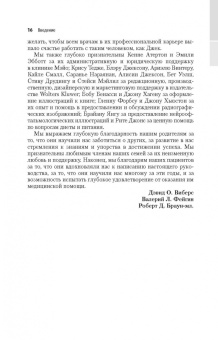 Виберс, Фейгин, Браун: Инсульт. Клиническое руководство для врачей