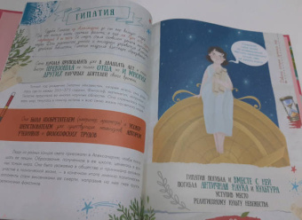 Ирина Зартайская: Девочки, которые изменили мир