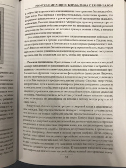 Александр Свечин: Эволюция военного искусства. От древности до Наполеоновских войн