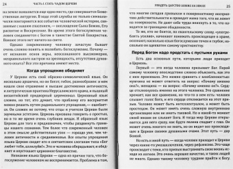 Митрополит Саратовский и Вольский Лонгин: Полюбить Церковь