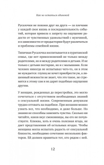 Елена Николаева: Как не остаться одинокой. Чему сказочные истории учат женщин
