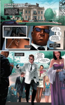 Асмус, Манн, Невес: Гамбит. Том 1. Рожденный вором...