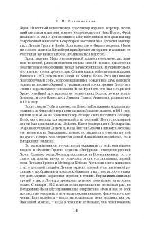 Вирджиния Вулф: Миссис Дэллоуэй. На маяк. Орландо. Романы