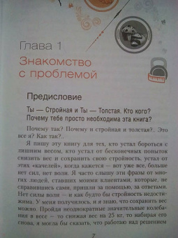 Наталья Кудрявцева: Ты - Стройная и Ты - Толстая. Кто кого?