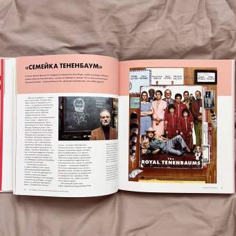 Иэн Нейтан: Уэс Андерсон. Аутентичные миры гениального режиссера. От "Бутылочной ракеты" до "Французского вестн.