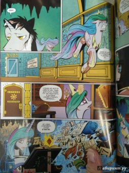Кэти Кук: My Little Pony. Дружба - это чудо. Том 5