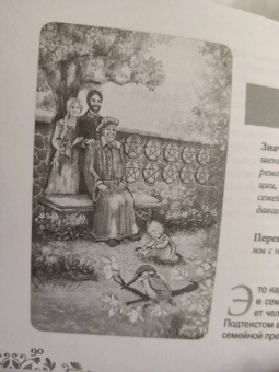 Энн Моура: Таро Зеленой ведьмы, брошюра