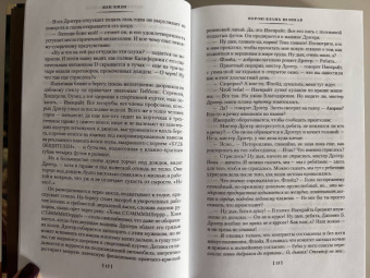 Кен Кизи: Порою блажь великая
