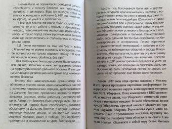 Иван Конев: Без войны и на войне