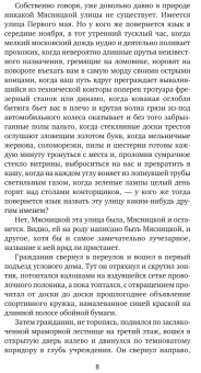 Валентин Катаев: Растратчики. Время, вперед!