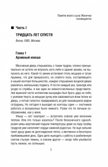 Олег Рой: Тайный шифр художника