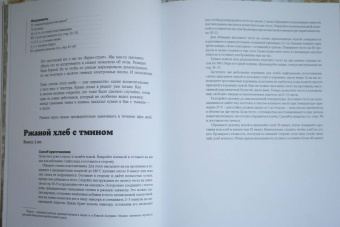 Аллам, МакГиннесс: Домашняя пекарня. Полное руководство по выпечке от профессионалов