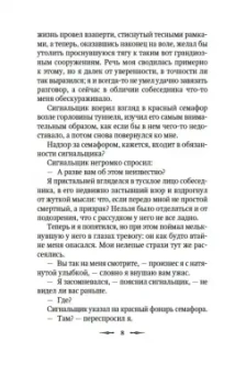 Диккенс, Ле, Бенсон: Клуб привидений