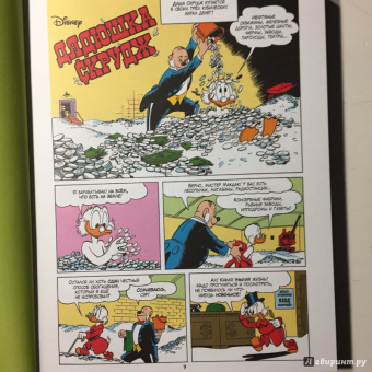 Карл Баркс: Дядюшка Скрудж. Семь золотых городов