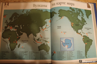 Кристина Годен: Вулканы