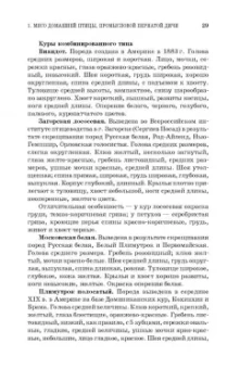 Тихонова, Мотовилов, Мотовилов: Товароведение и экспертиза мяса птицы, яиц и продуктов их переработки. Качество и безопасность