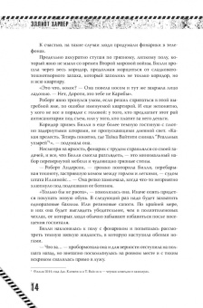 Эллиот Харпер: Kill-Devil. И всюду кровь. Книга первая