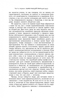 Зигмунд Фрейд: Введение в психоанализ