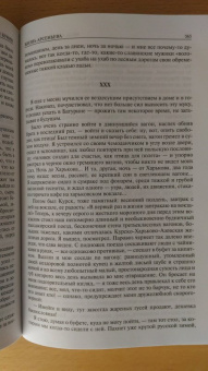 Иван Бунин: Полное собрание стихотворений, романов и повестей в одном томе