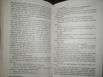 Сорен Свейструп: Каштановый человечек