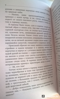 Иван Бунин: Темные аллеи