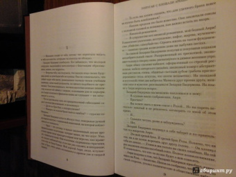 Эрик-Эмманюэль Шмитт: Попугаи с площади Ареццо