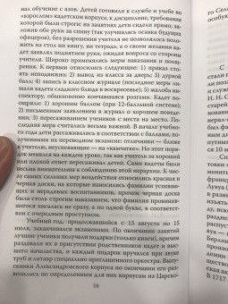 Олег Айрапетов: Генерал-адъютант Николай Николаевич Обручев (1830-1904). Портрет на фоне эпохи