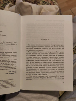 Виктория Уолтерс: Убийство в доме на холме