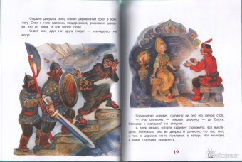 Никита Кожемяка. Русские народные сказки