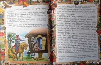 Русские сказки